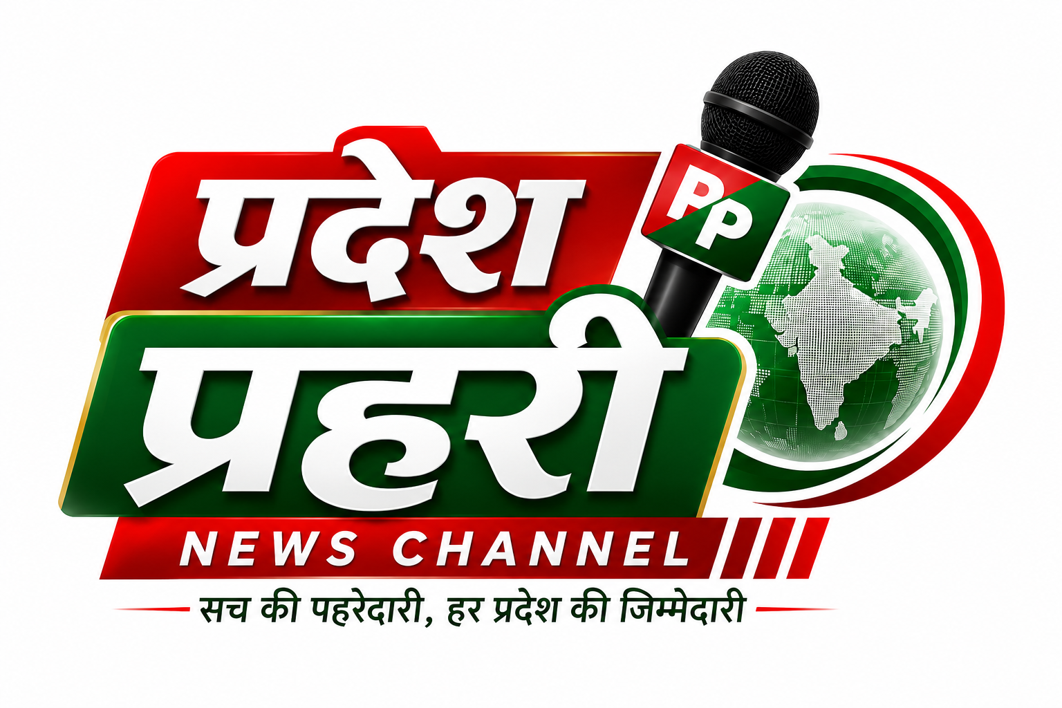 Pradesh Prahari Logo